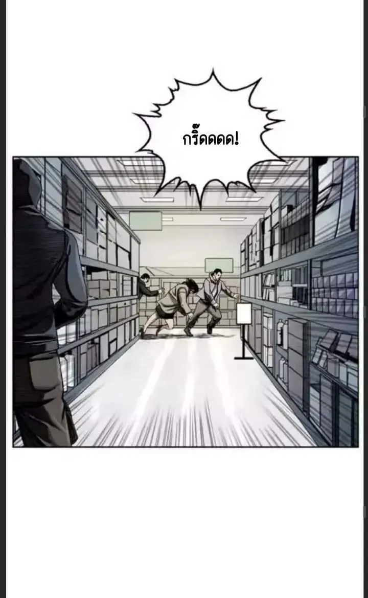 I am a hunter ข้าคือนักล่า - หน้า 33