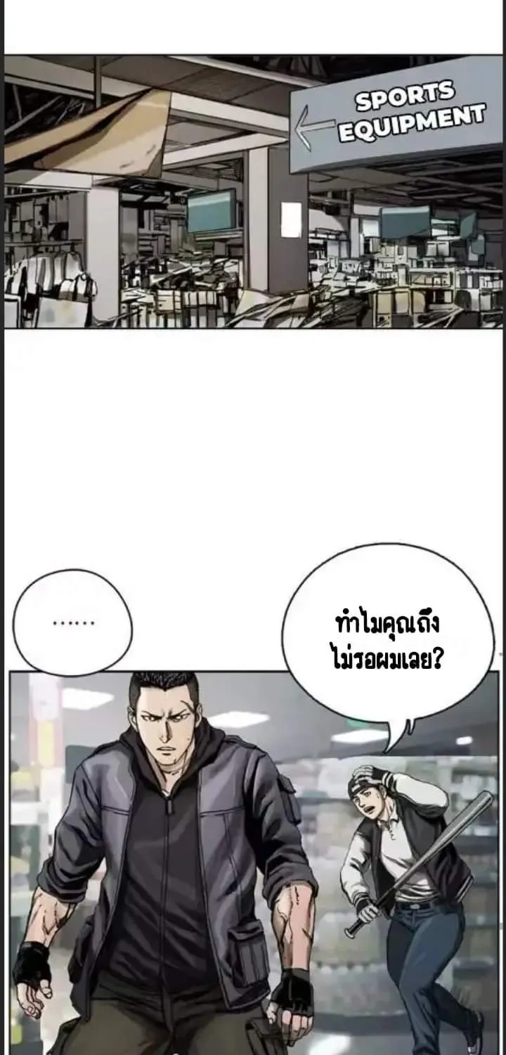 I am a hunter ข้าคือนักล่า - หน้า 27