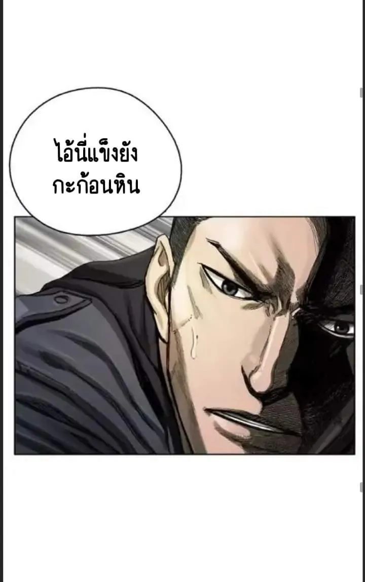 I am a hunter ข้าคือนักล่า - หน้า 43