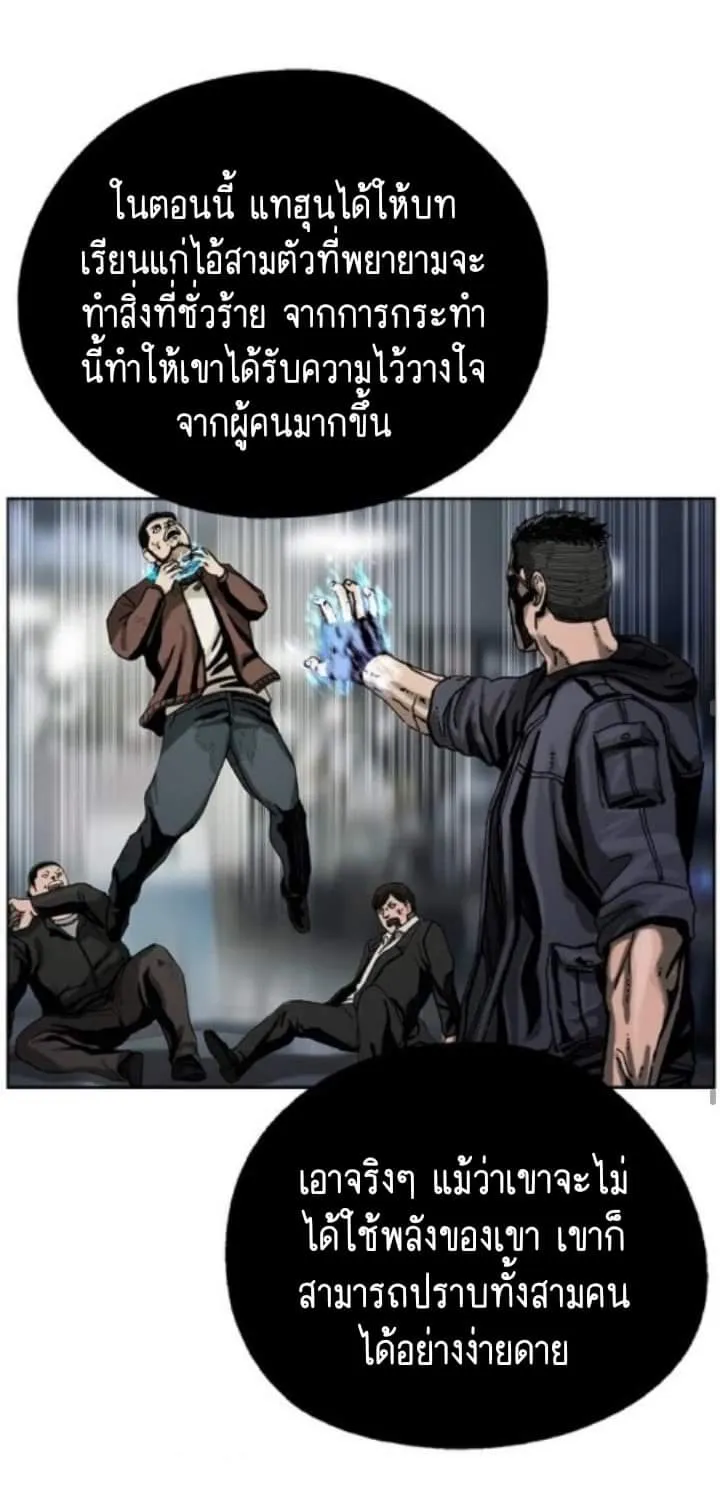 I am a hunter ข้าคือนักล่า - หน้า 33