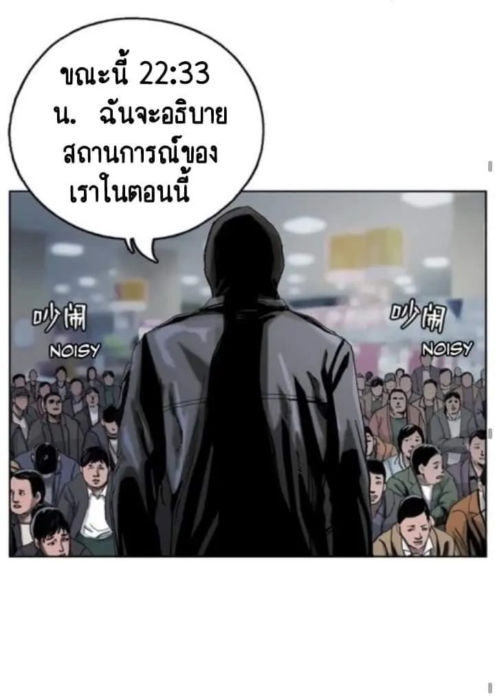 I am a hunter ข้าคือนักล่า - หน้า 34