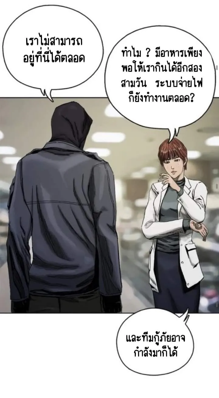 I am a hunter ข้าคือนักล่า - หน้า 41