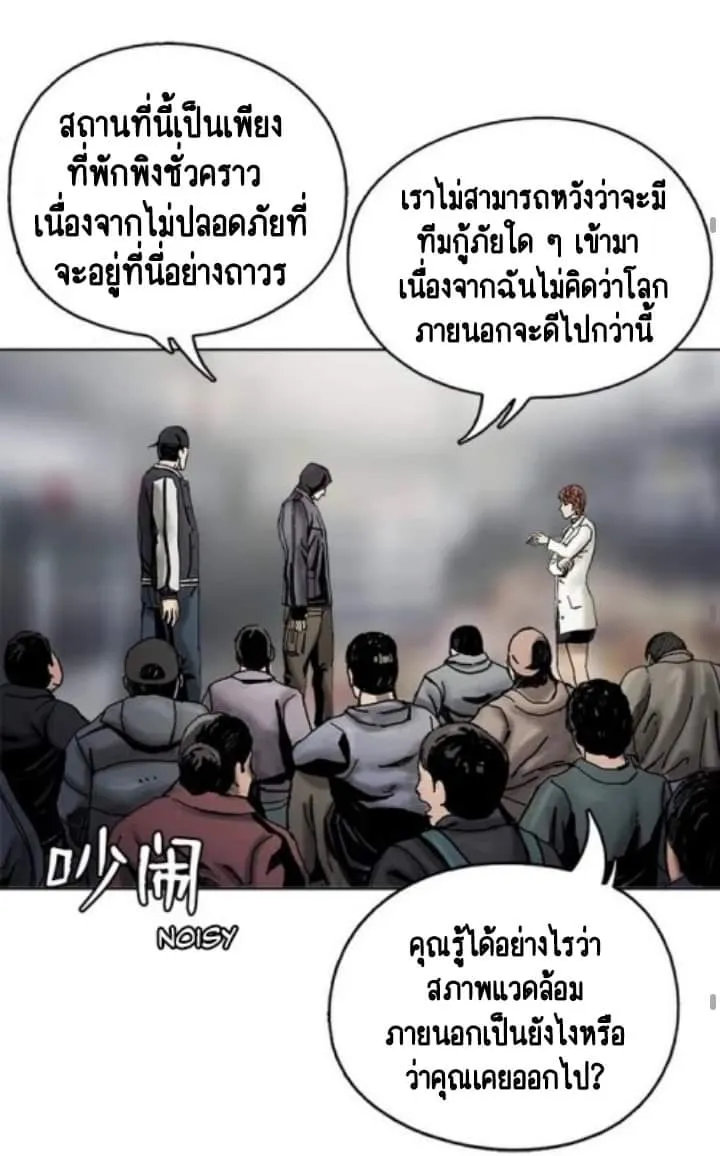 I am a hunter ข้าคือนักล่า - หน้า 42