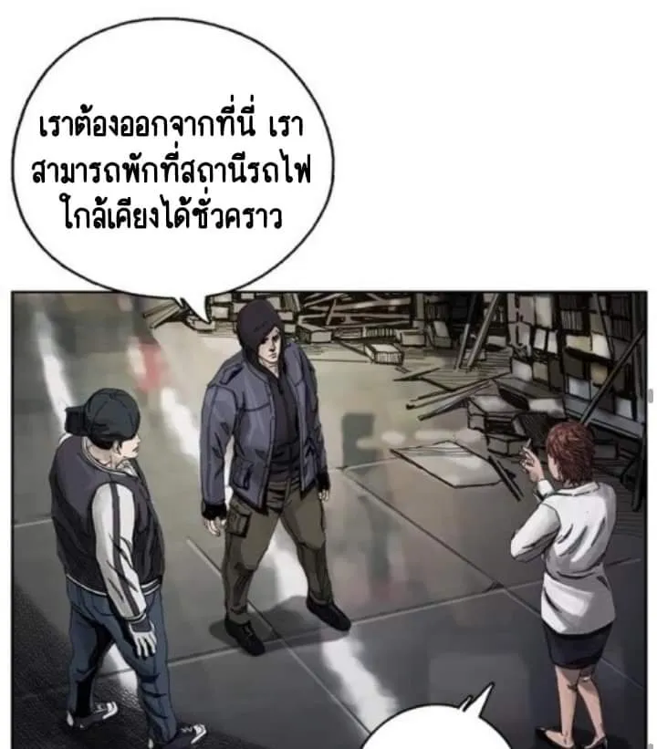 I am a hunter ข้าคือนักล่า - หน้า 44