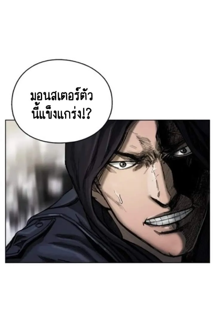 I am a hunter ข้าคือนักล่า - หน้า 54