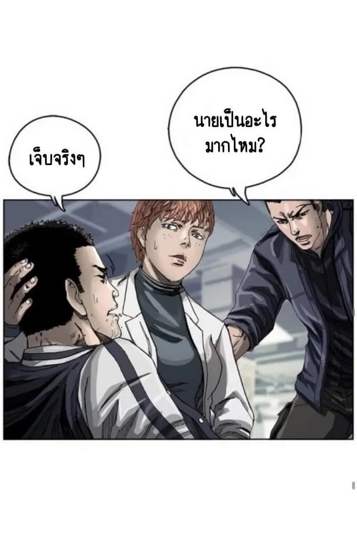 I am a hunter ข้าคือนักล่า - หน้า 36