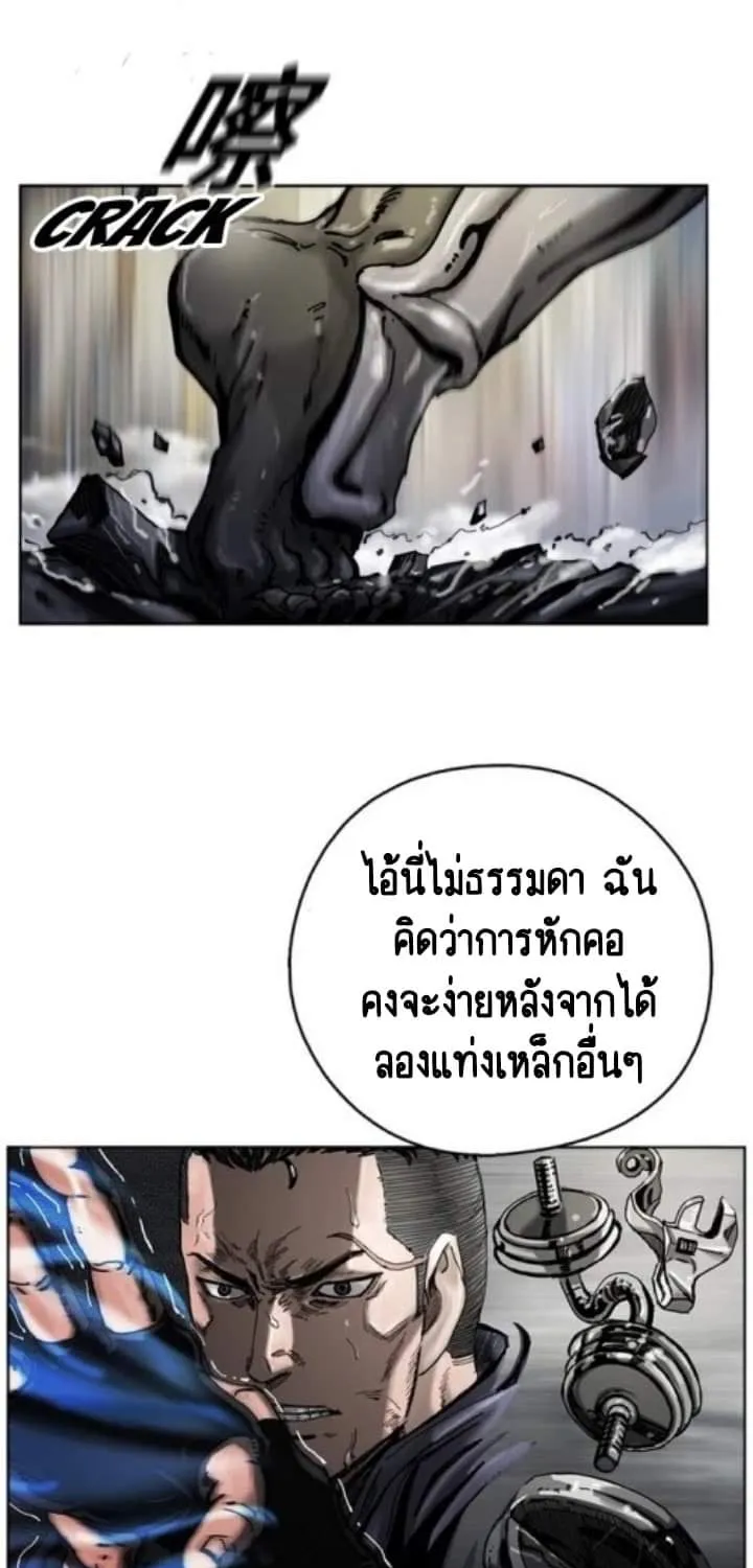 I am a hunter ข้าคือนักล่า - หน้า 4