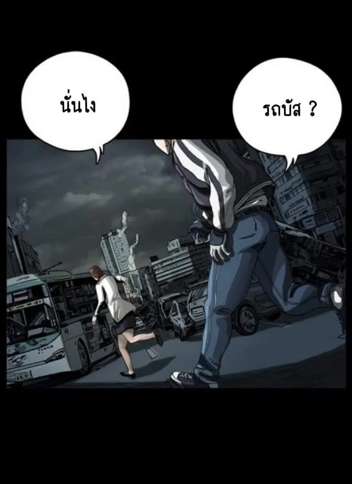 I am a hunter ข้าคือนักล่า - หน้า 65