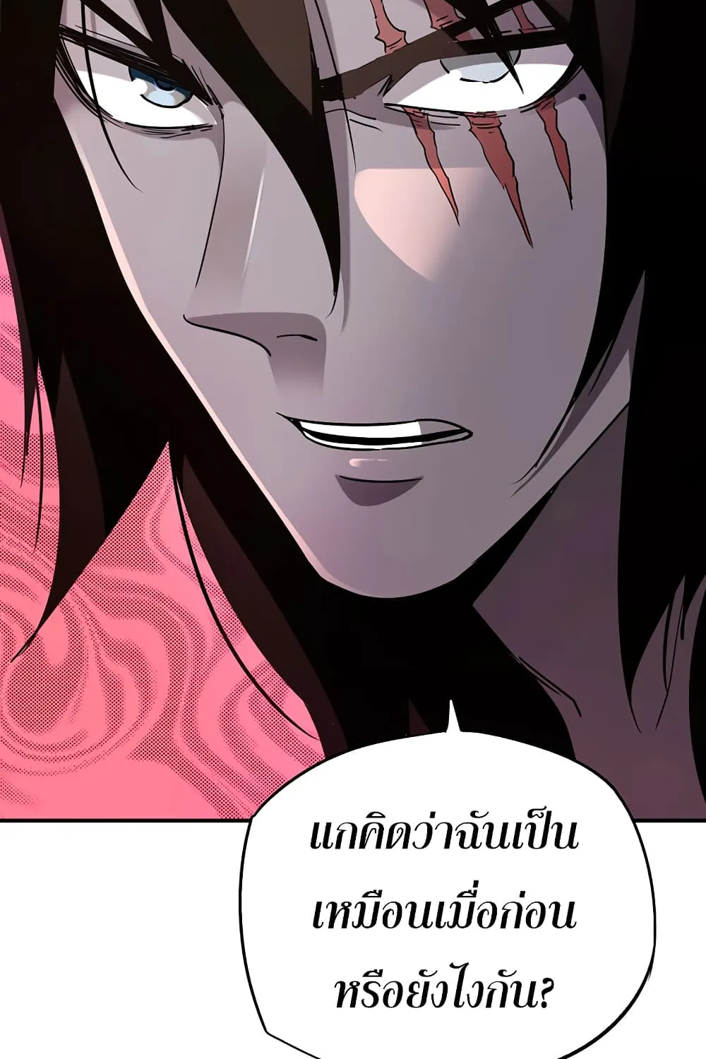 I Am A Zombie After the World End - หน้า 15