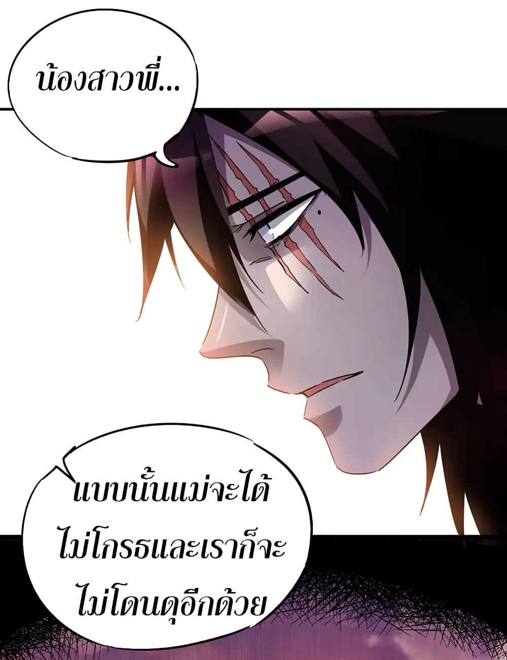 I Am A Zombie After the World End - หน้า 42