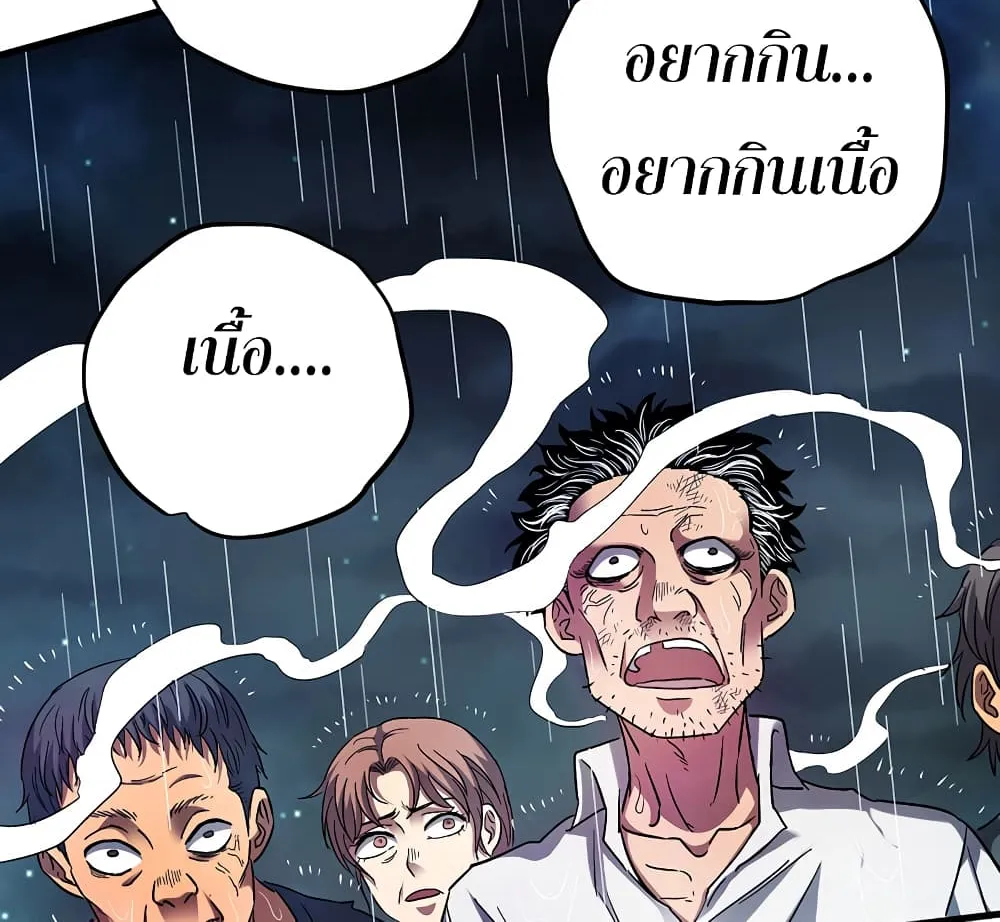 I Am A Zombie After the World End - หน้า 20