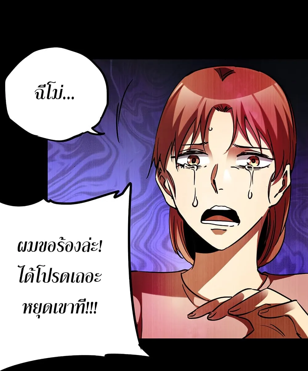 I Am A Zombie After the World End - หน้า 48