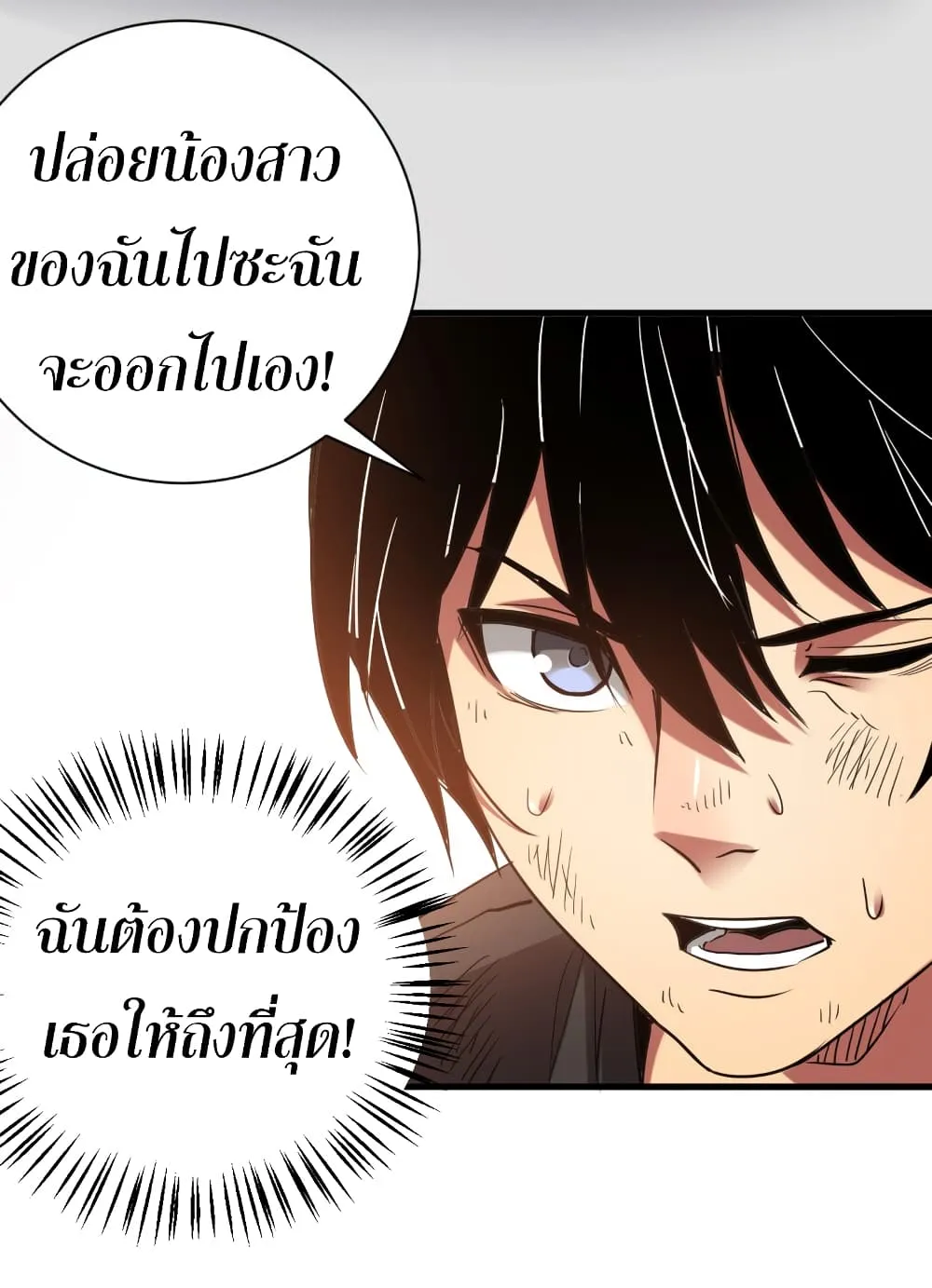 I Am A Zombie After the World End - หน้า 49