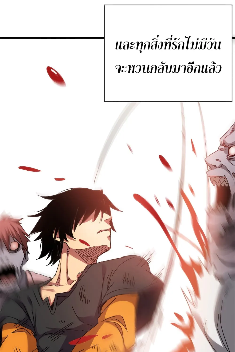 I Am A Zombie After the World End - หน้า 6