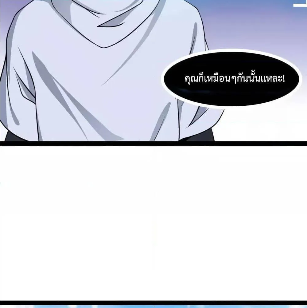 I Am an Invincible Genius - หน้า 29