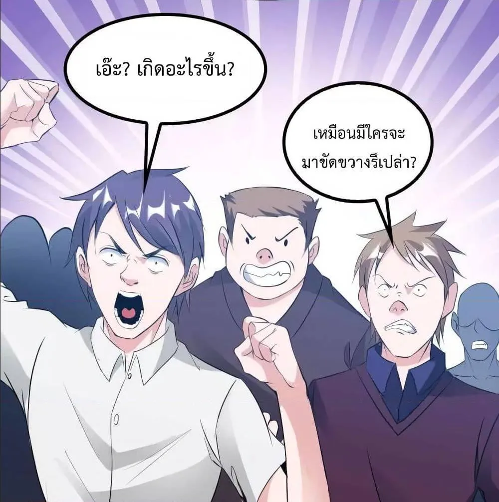 I Am an Invincible Genius - หน้า 34