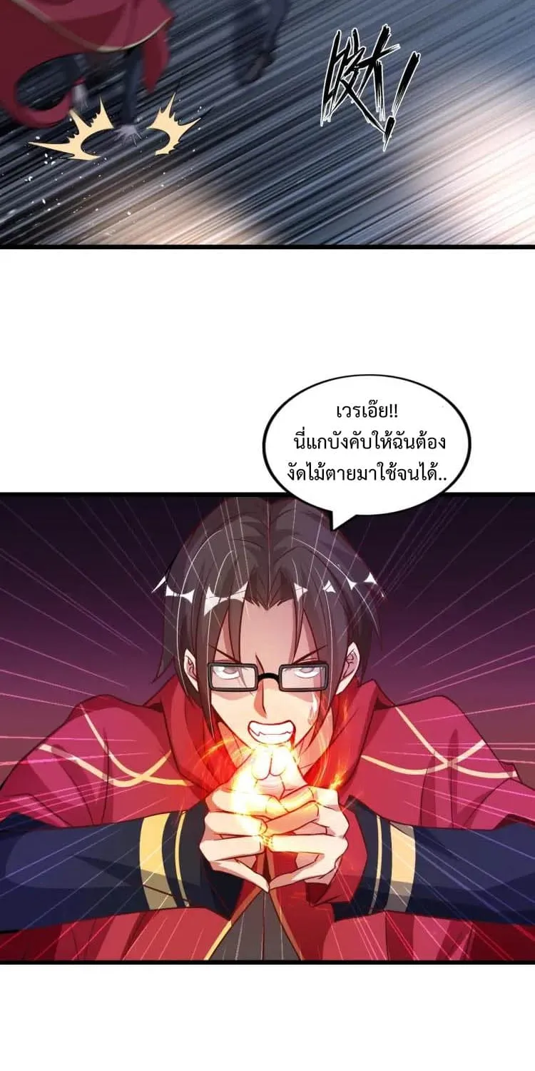 I Am an Invincible Genius - หน้า 52