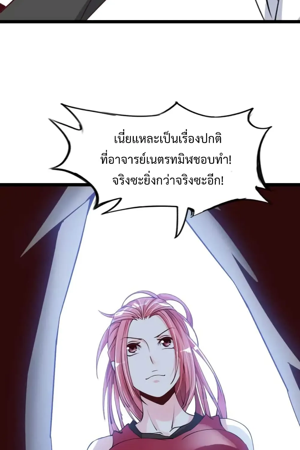 I Am an Invincible Genius - หน้า 24