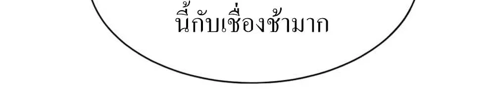 I Am Carrying Gold From The Post-Apocalyptic World - หน้า 25