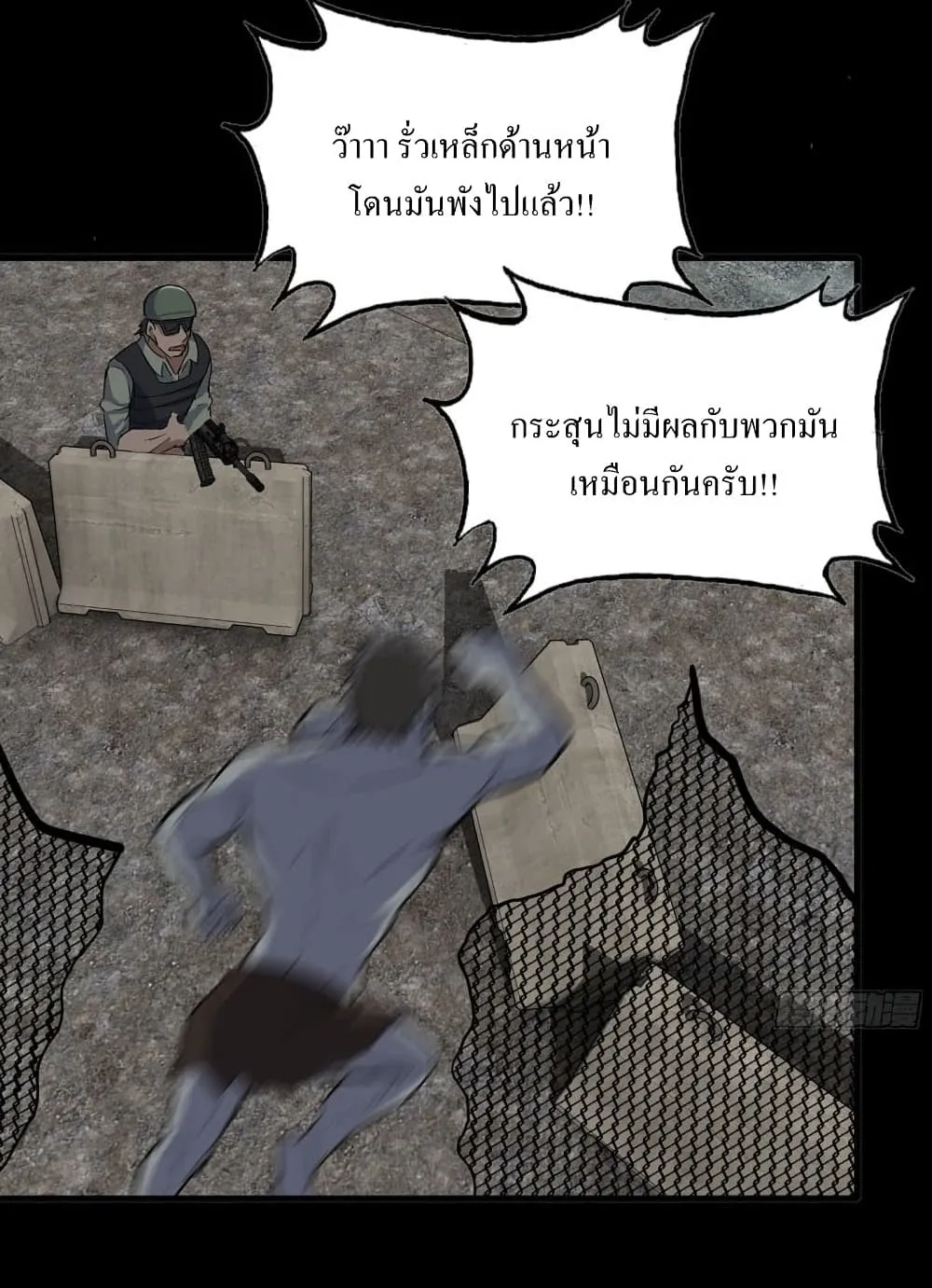 I Am Carrying Gold From The Post-Apocalyptic World - หน้า 31