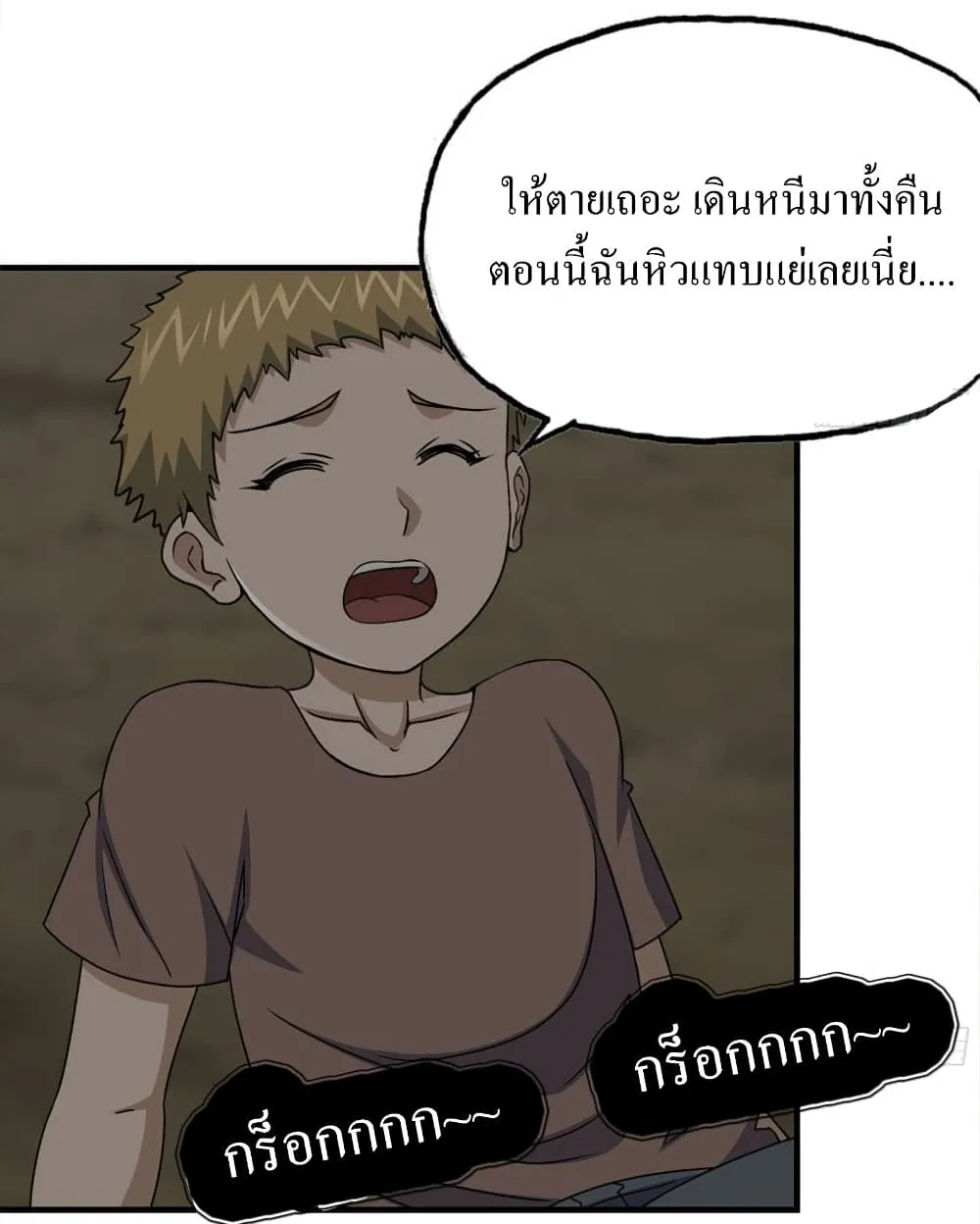 I Am Carrying Gold From The Post-Apocalyptic World - หน้า 12