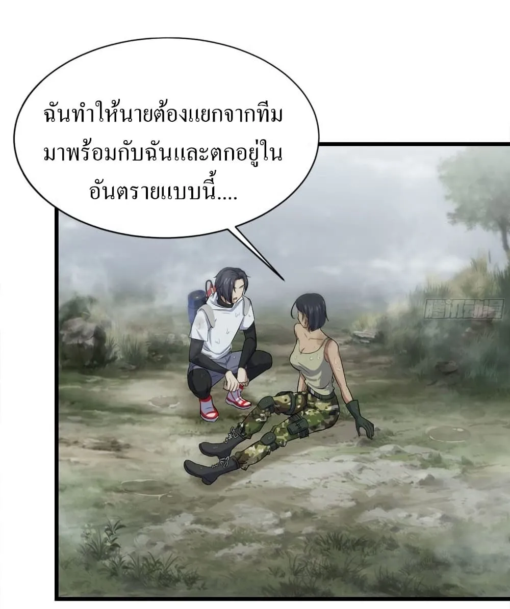 I Am Carrying Gold From The Post-Apocalyptic World - หน้า 43