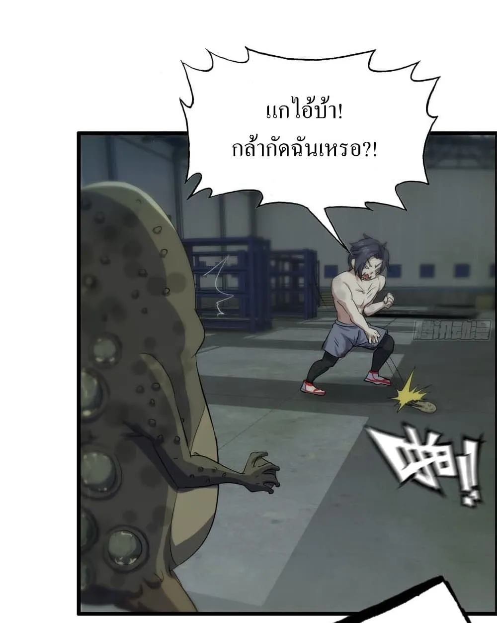 I Am Carrying Gold From The Post-Apocalyptic World - หน้า 9