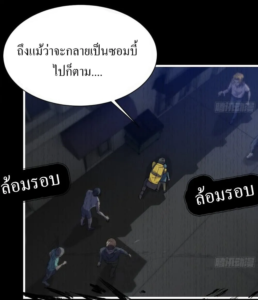 I Am Carrying Gold From The Post-Apocalyptic World - หน้า 49