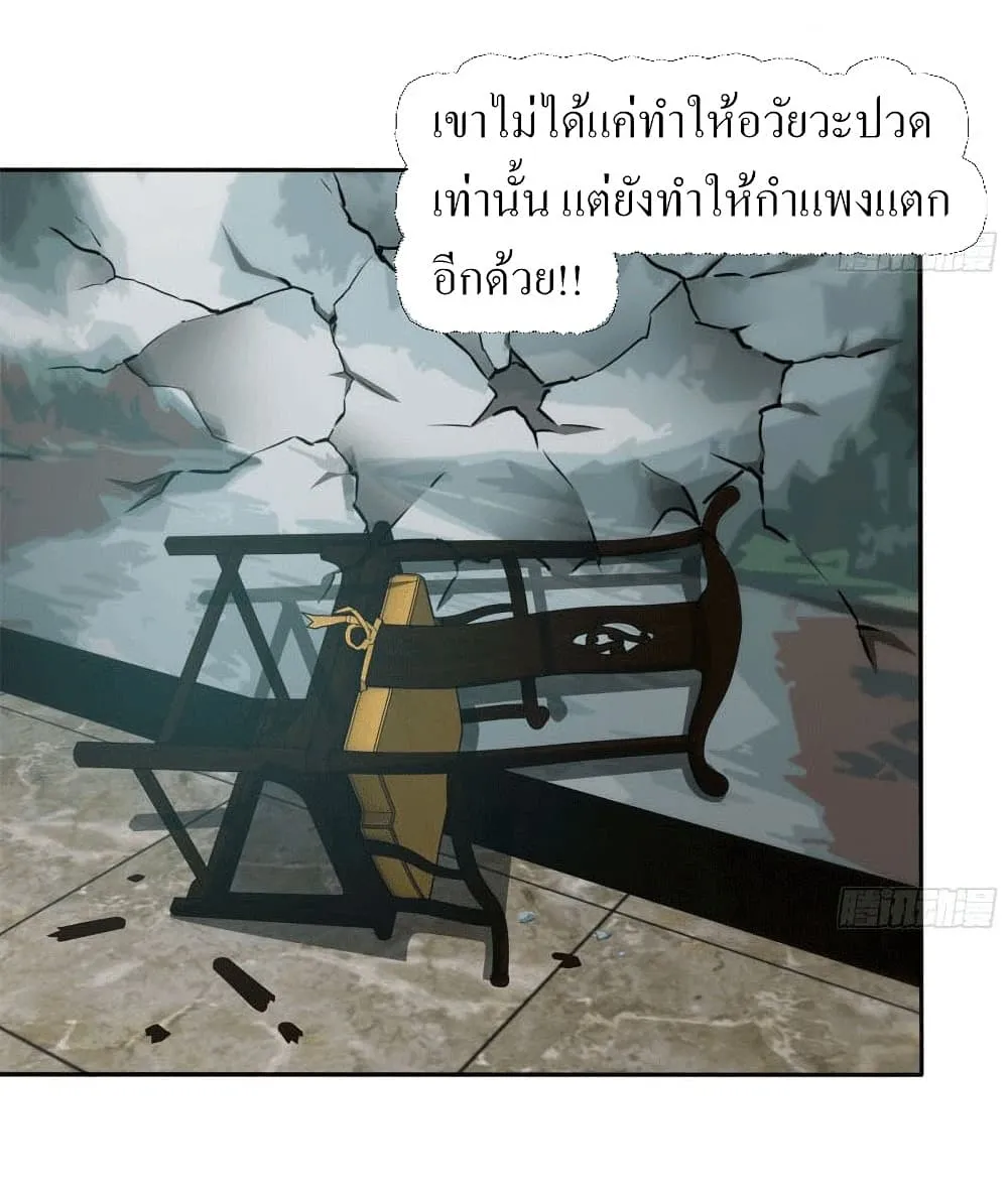 I Am Carrying Gold From The Post-Apocalyptic World - หน้า 43