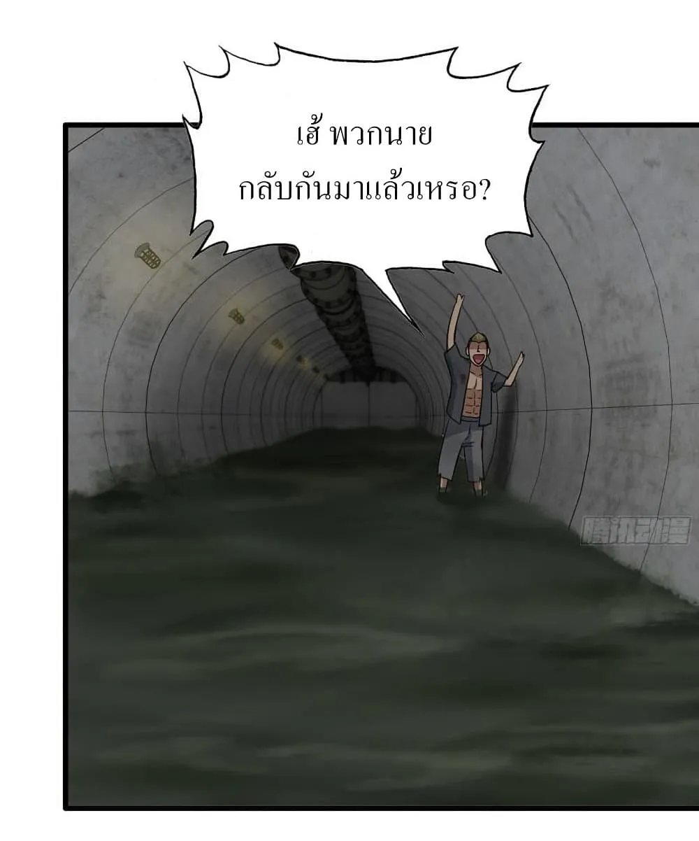 I Am Carrying Gold From The Post-Apocalyptic World - หน้า 4