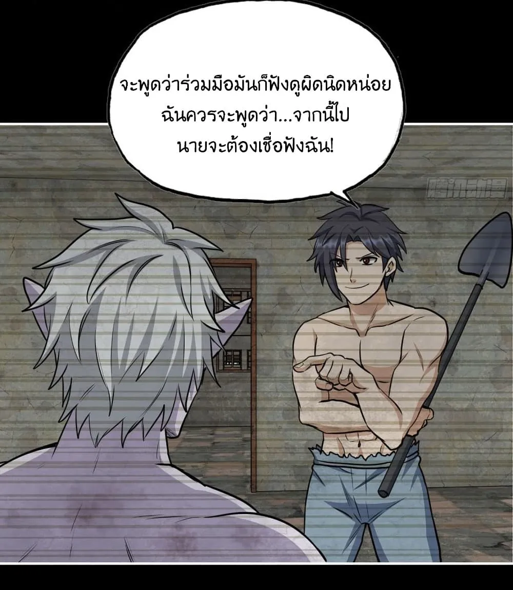 I Am Carrying Gold From The Post-Apocalyptic World - หน้า 15