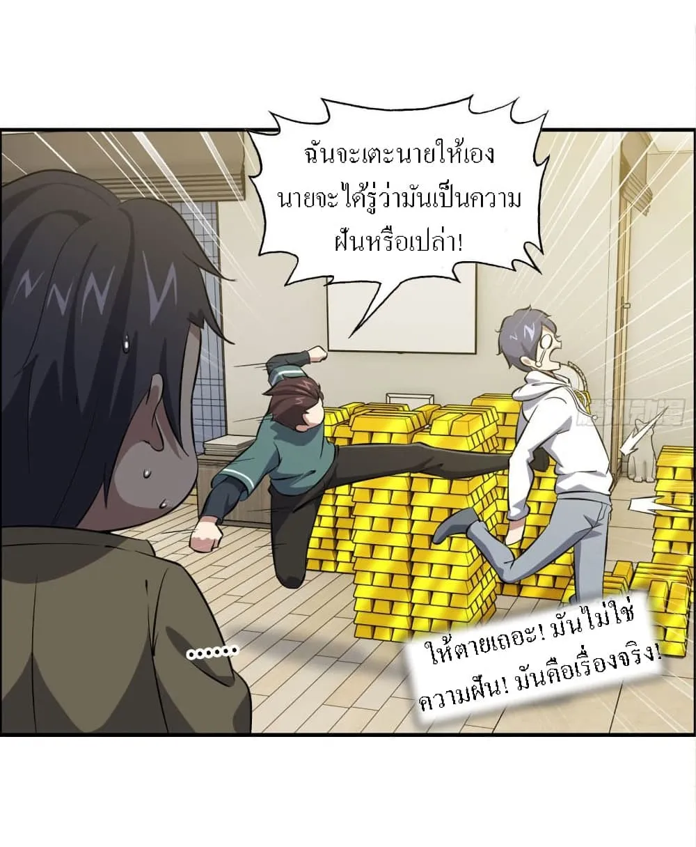 I Am Carrying Gold From The Post-Apocalyptic World - หน้า 39