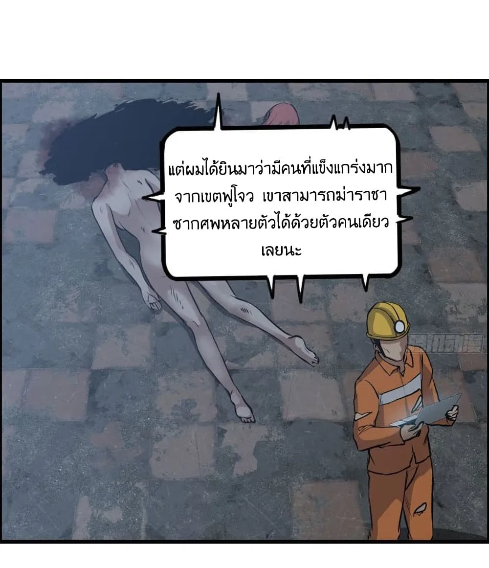 I Am Carrying Gold From The Post-Apocalyptic World - หน้า 39