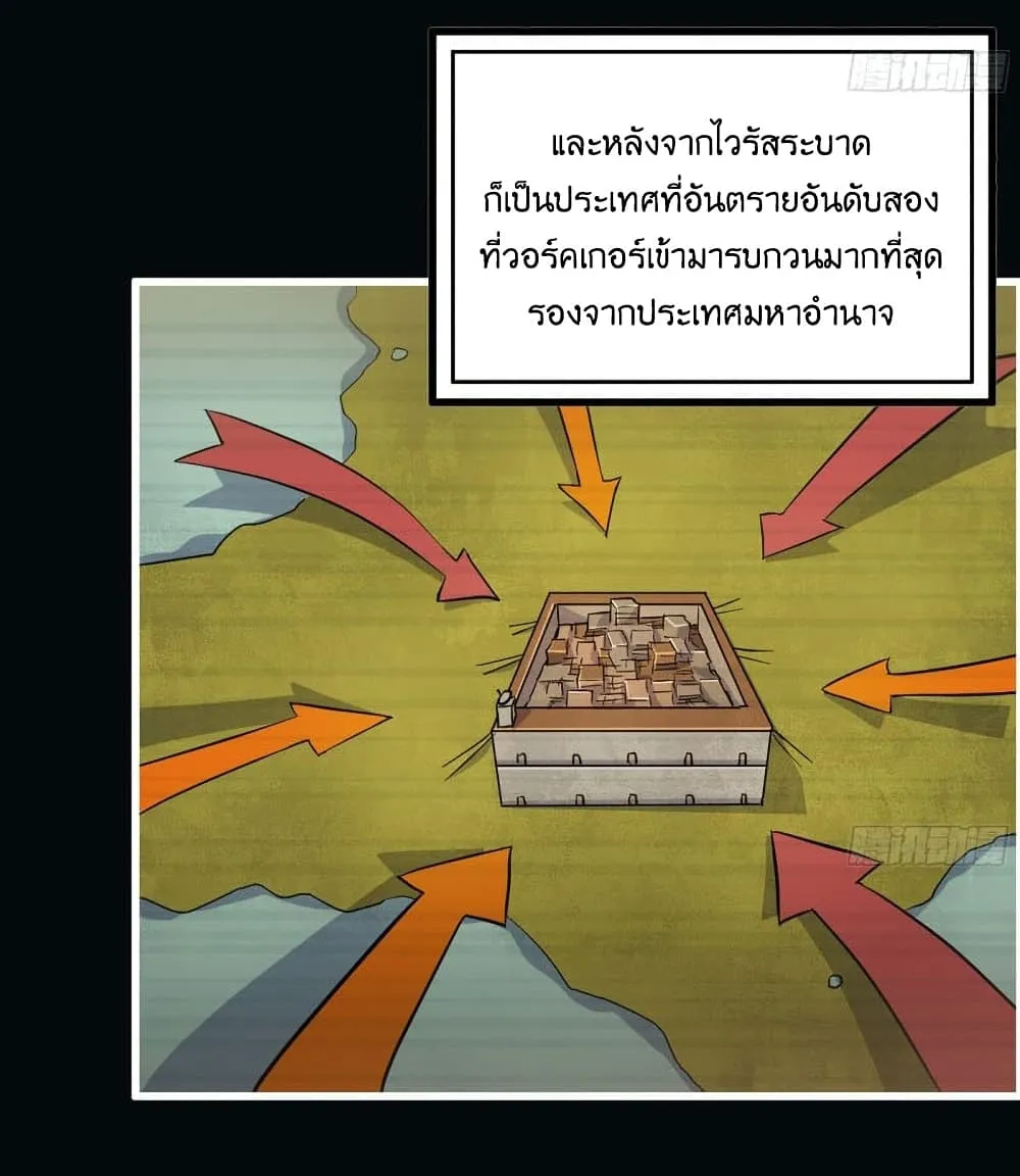 I Am Carrying Gold From The Post-Apocalyptic World - หน้า 56