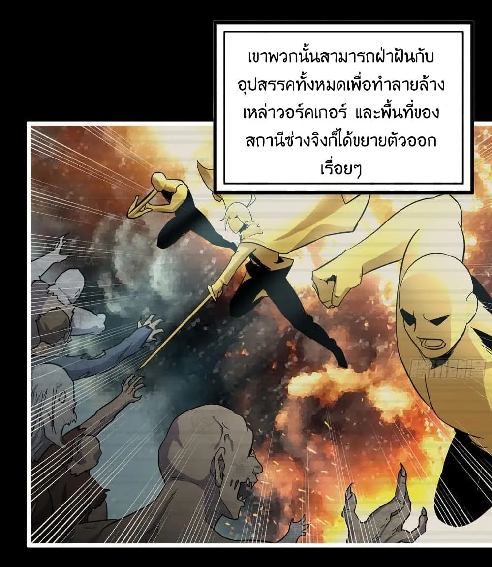 I Am Carrying Gold From The Post-Apocalyptic World - หน้า 2