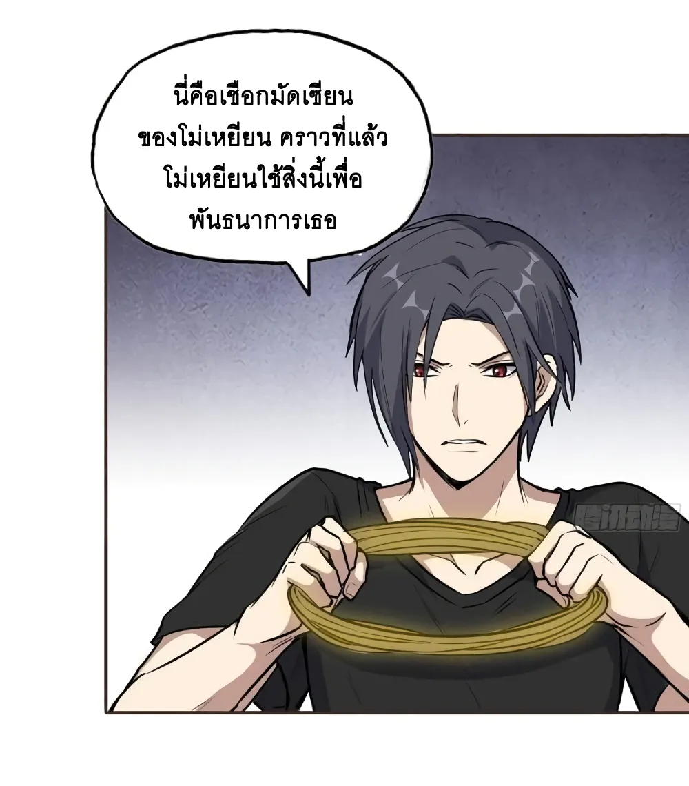 I Am Carrying Gold From The Post-Apocalyptic World - หน้า 2