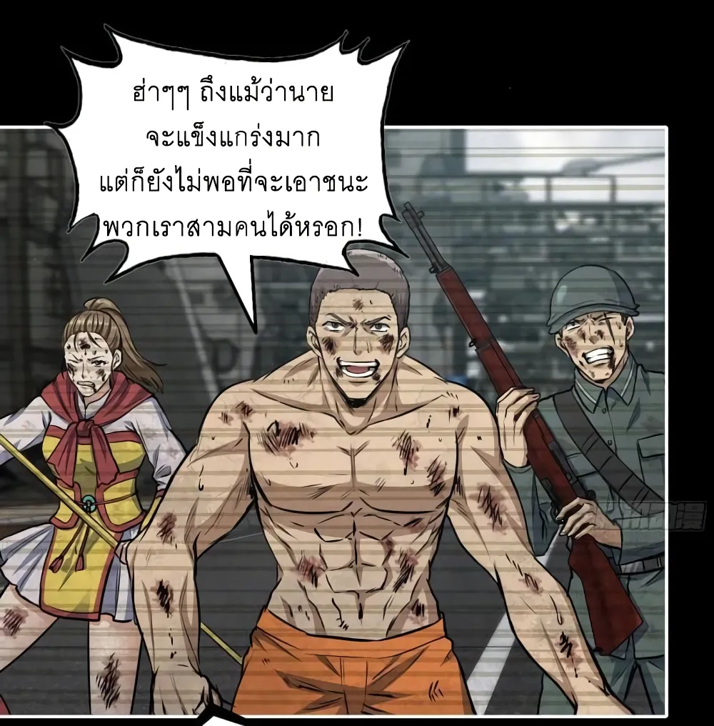 I Am Carrying Gold From The Post-Apocalyptic World - หน้า 23