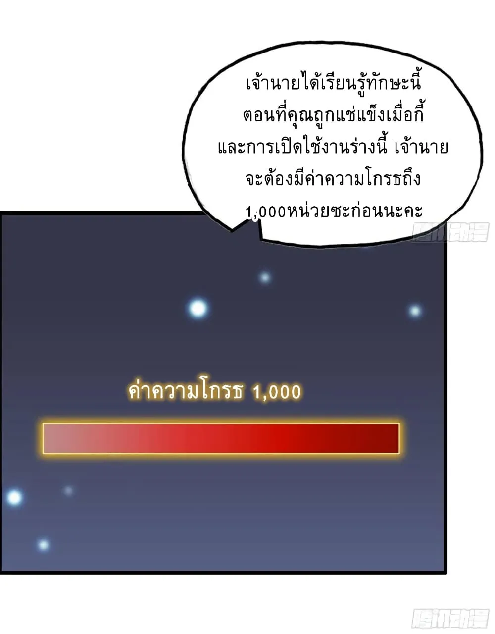 I Am Carrying Gold From The Post-Apocalyptic World - หน้า 40