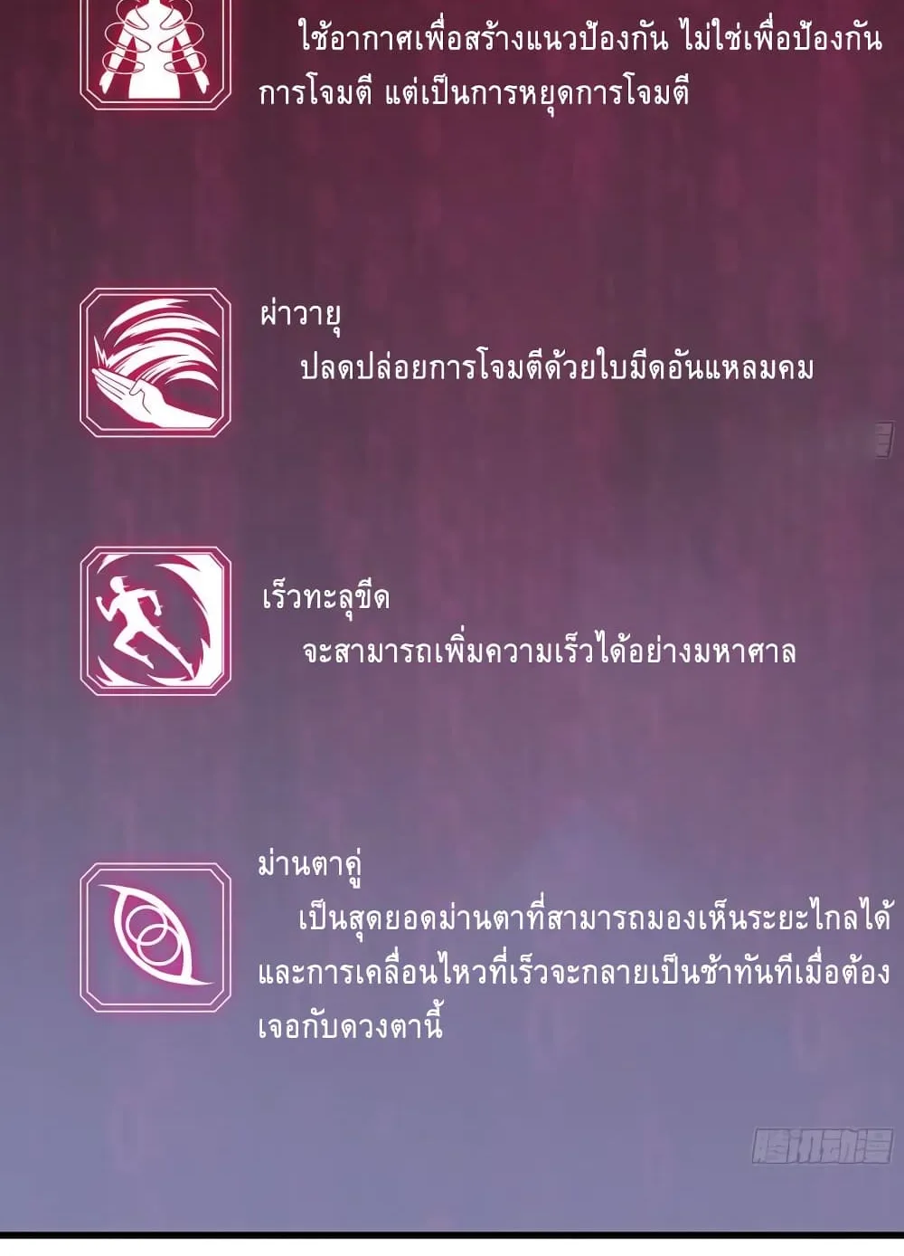 I Am Carrying Gold From The Post-Apocalyptic World - หน้า 5