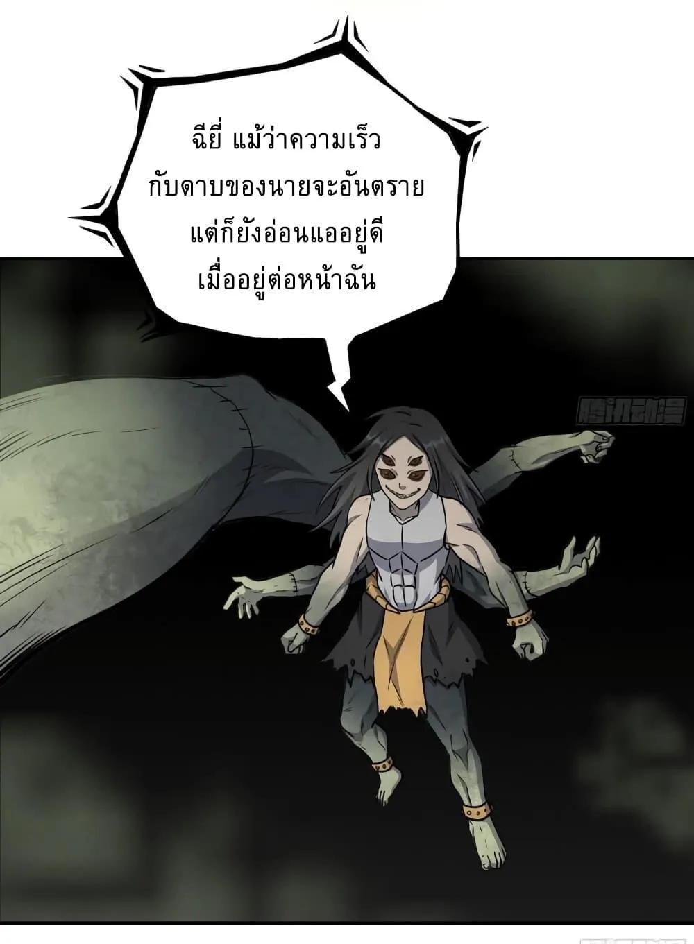 I Am Carrying Gold From The Post-Apocalyptic World - หน้า 21