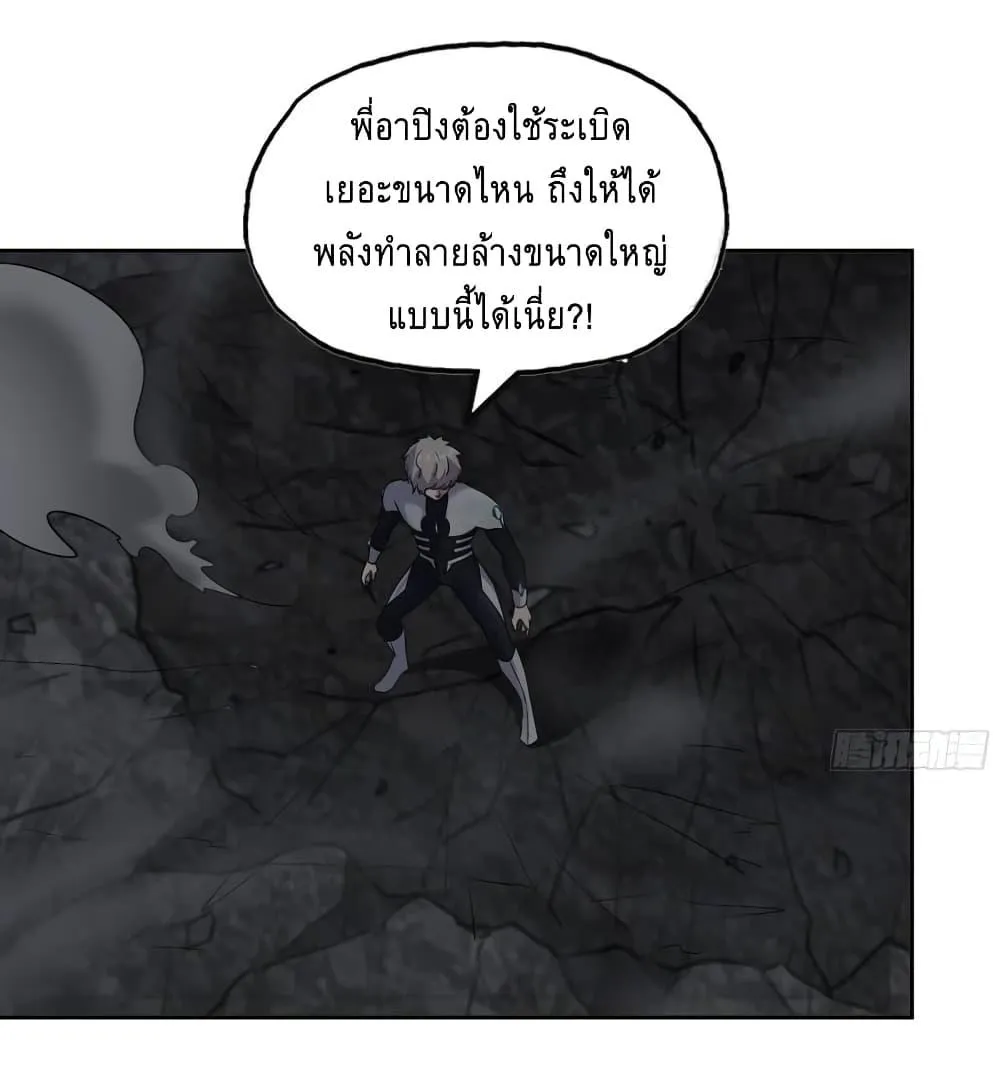 I Am Carrying Gold From The Post-Apocalyptic World - หน้า 2