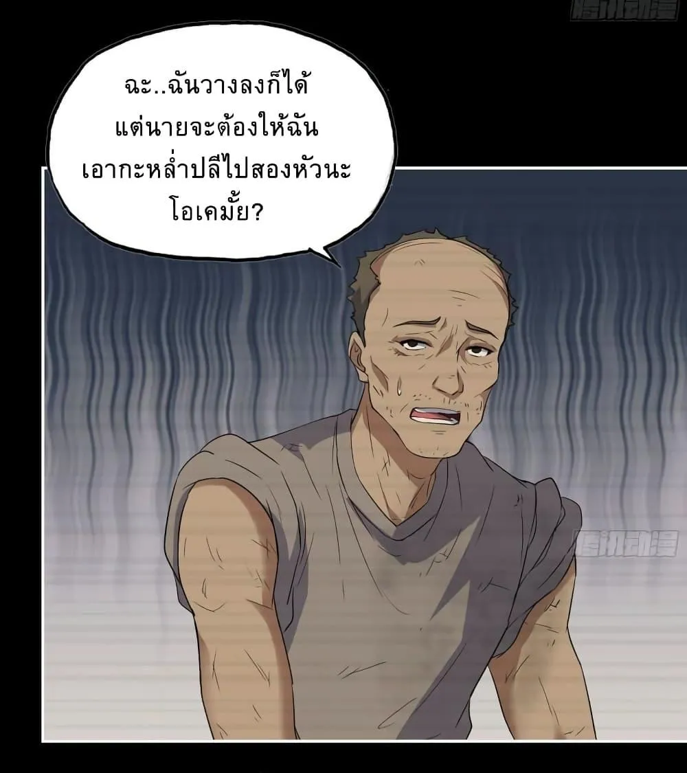 I Am Carrying Gold From The Post-Apocalyptic World - หน้า 39