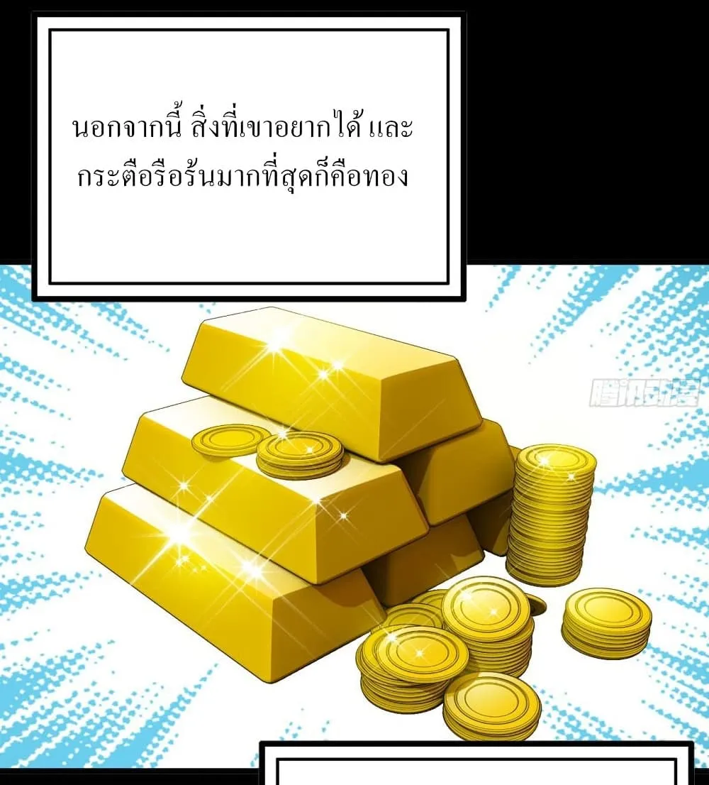 I Am Carrying Gold From The Post-Apocalyptic World - หน้า 44