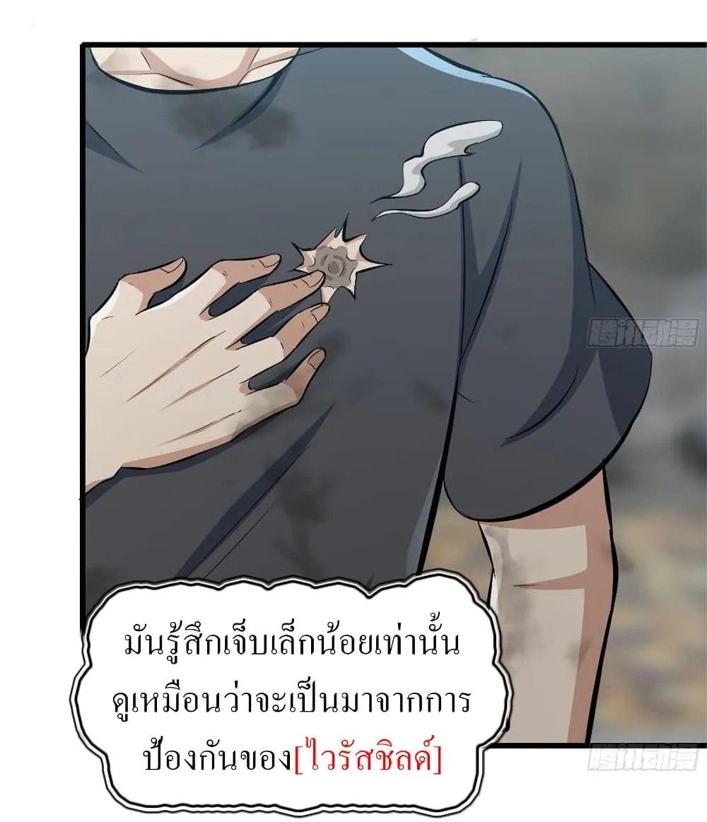 I Am Carrying Gold From The Post-Apocalyptic World - หน้า 41