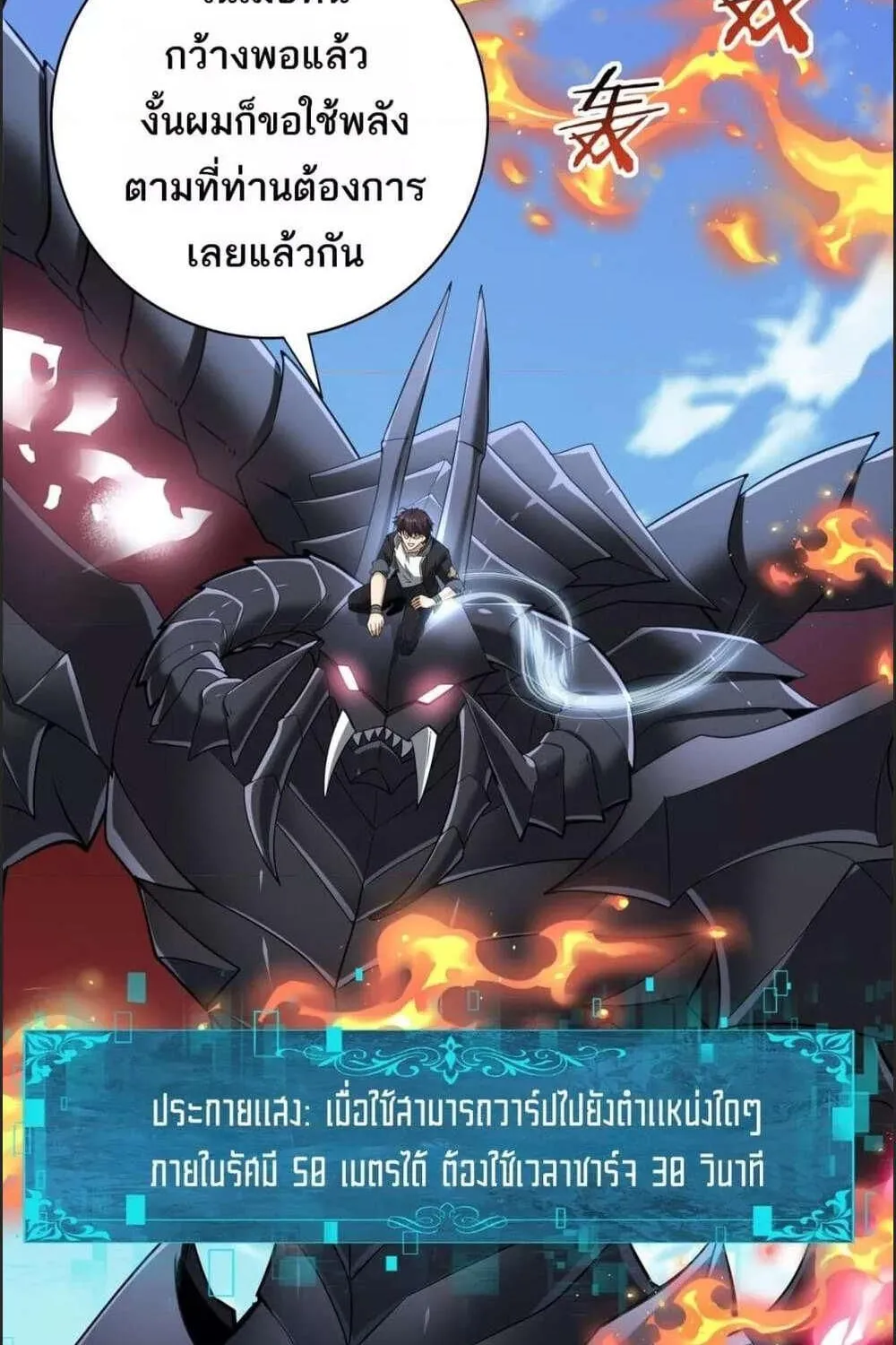 I am Drako Majstor - หน้า 70