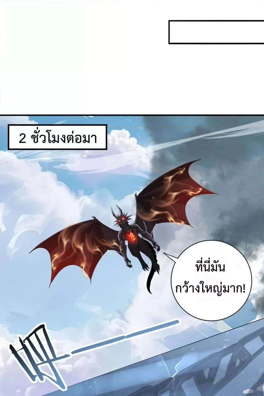 I am Drako Majstor - หน้า 29