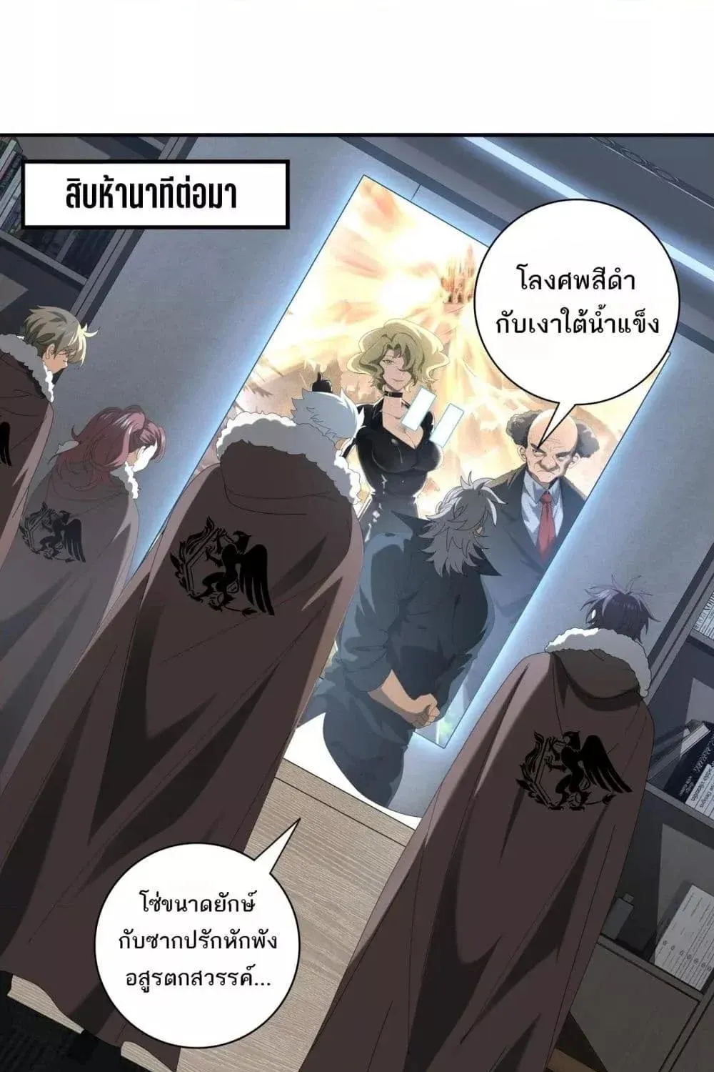 I am Drako Majstor – ไหนใครว่าผู้คุมมังกร เป็นอาชีพที่อ่อนแอที่สุดไงล่ะ - หน้า 1