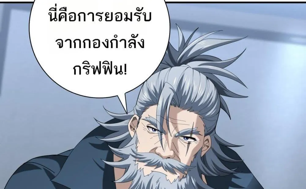 I am Drako Majstor – ไหนใครว่าผู้คุมมังกร เป็นอาชีพที่อ่อนแอที่สุดไงล่ะ - หน้า 14