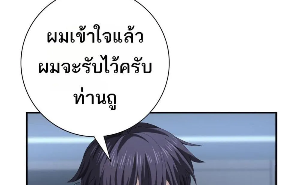 I am Drako Majstor – ไหนใครว่าผู้คุมมังกร เป็นอาชีพที่อ่อนแอที่สุดไงล่ะ - หน้า 22