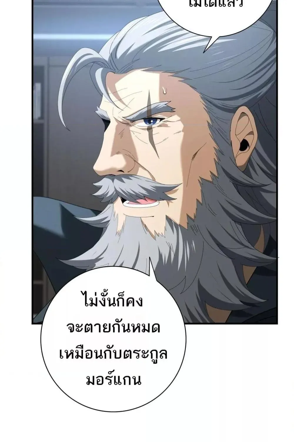 I am Drako Majstor – ไหนใครว่าผู้คุมมังกร เป็นอาชีพที่อ่อนแอที่สุดไงล่ะ - หน้า 3